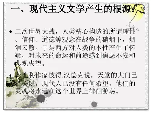 13、卡夫卡《变形记》解析