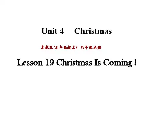 最新冀教版(三起)六年级上册英语精品课件Lesson19