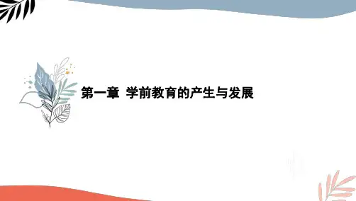 最新自考00398学前教育原理-特训2