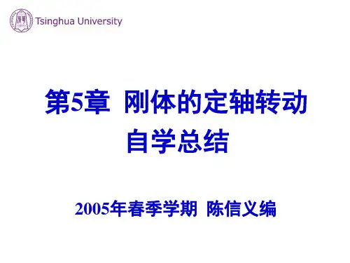 无滑动滚动