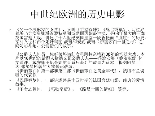 中世纪欧洲的历史