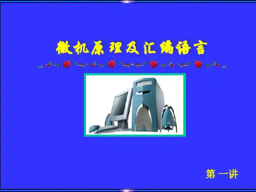吉林大学远程教育学院精品PPT课件