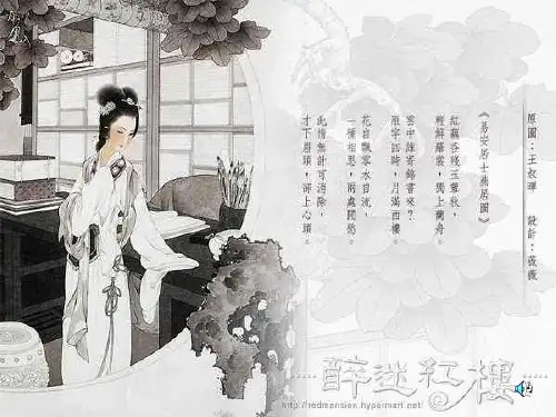 人教版高中语文必修四第二单元一剪梅上课及闺怨诗小结课件 (共34张PPT)