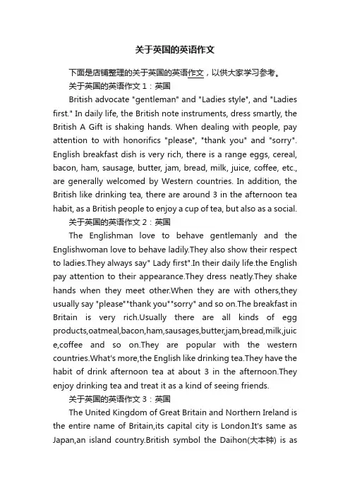 关于英国的英语作文