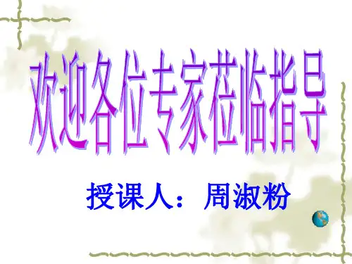 高考语文之广告词课件