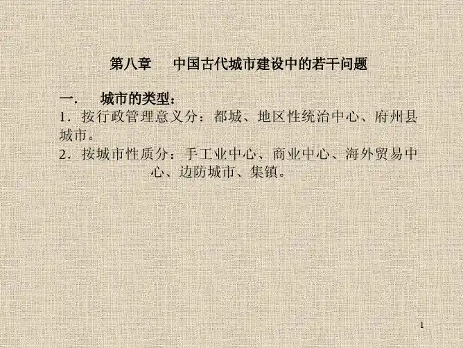 中建史5