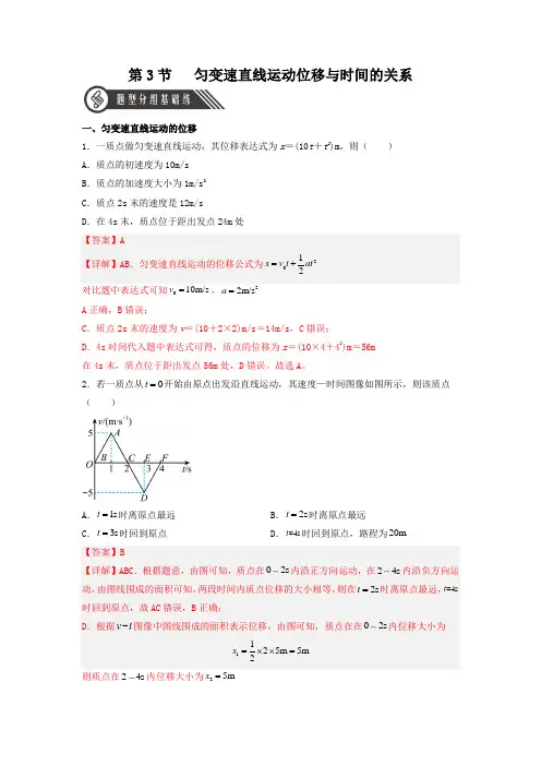 匀变速直线运动速度与时间的关系(分层练习)(解析版)