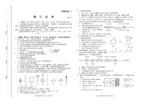 2021-2022学年山东省潍坊市高三上学期期中质检化学试题