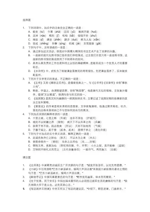 2020年宁夏中考语文试卷