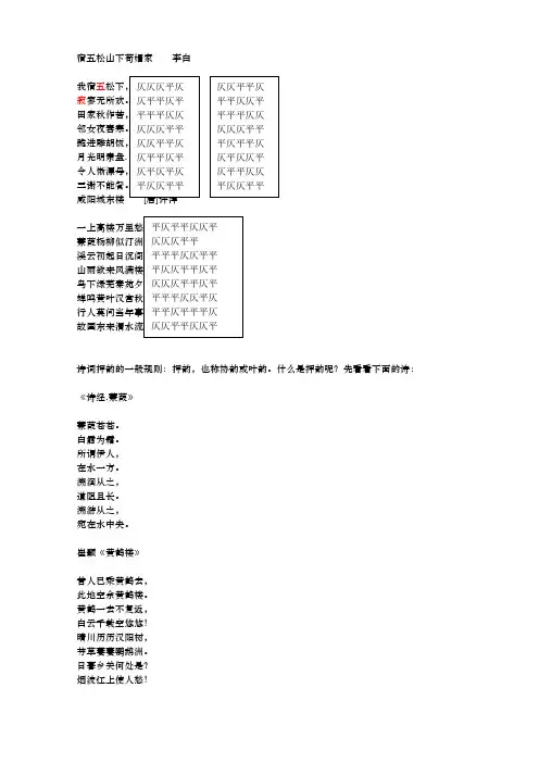 诗词平仄讲解