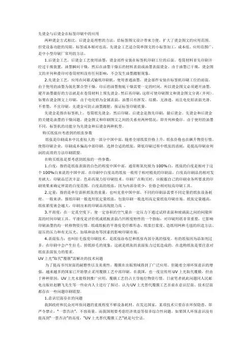 烫金知识