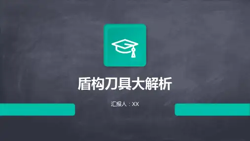 盾构刀具大解析