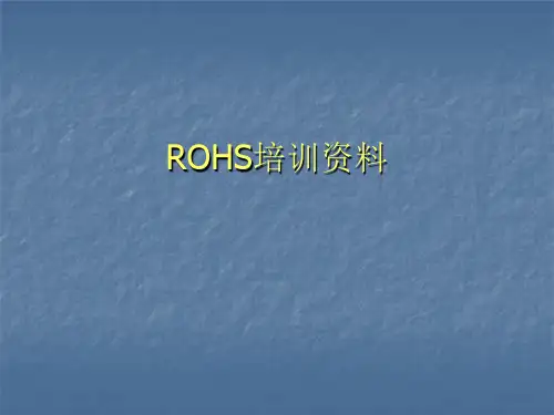环保培训资料
