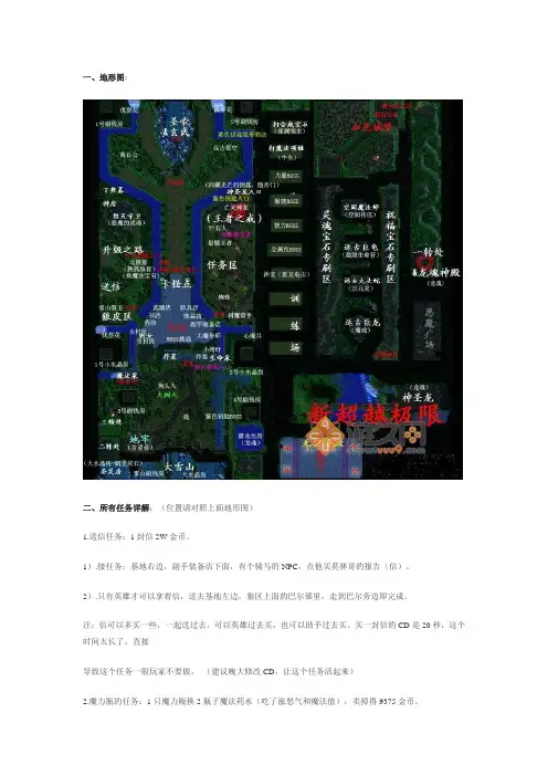 《新超越极限》之九阴真经：任务合成英雄分析