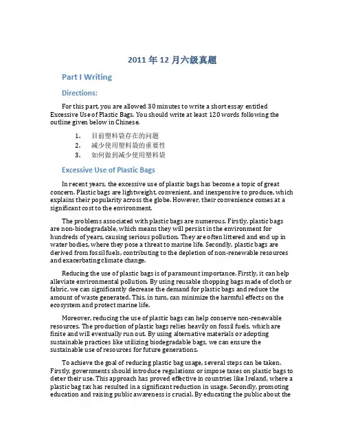 2011年12月六级真题