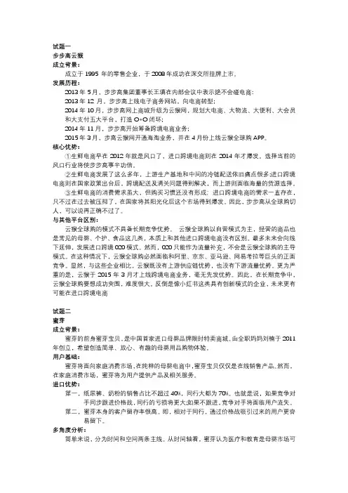 跨境电商O2O
