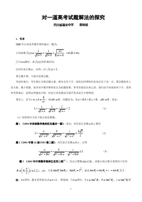 2008年高考数学试卷(北京卷)分析2
