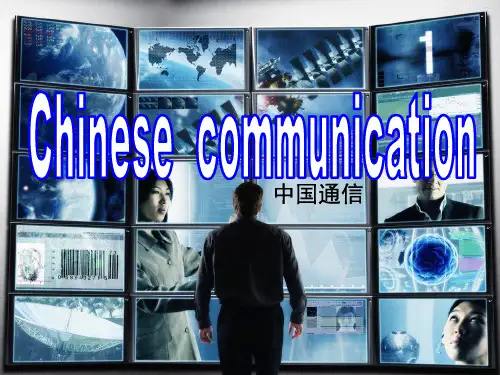 三大运营商业务