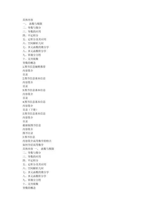 同济高数