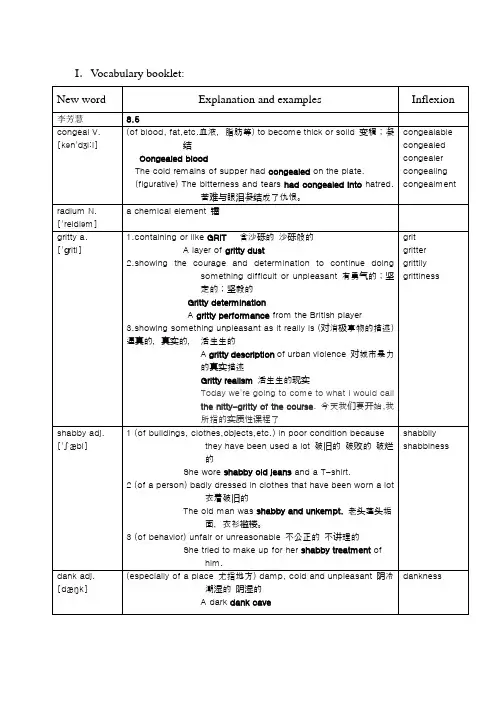 高英第五单元词汇