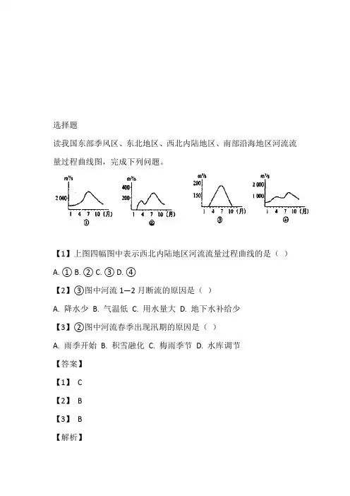 2023年高二期中测试地理试卷(安徽省铜陵市第一中学)