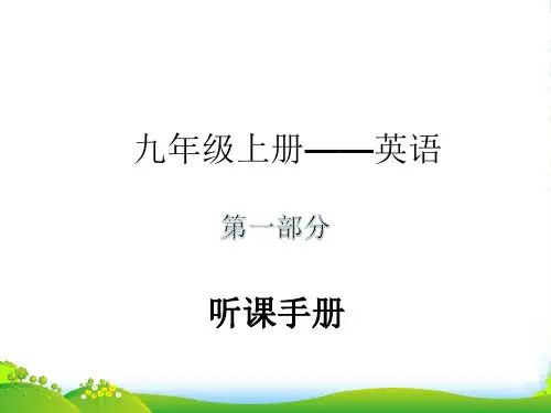 人教版九年级上学期英语课件： Unit8(共36张PPT)