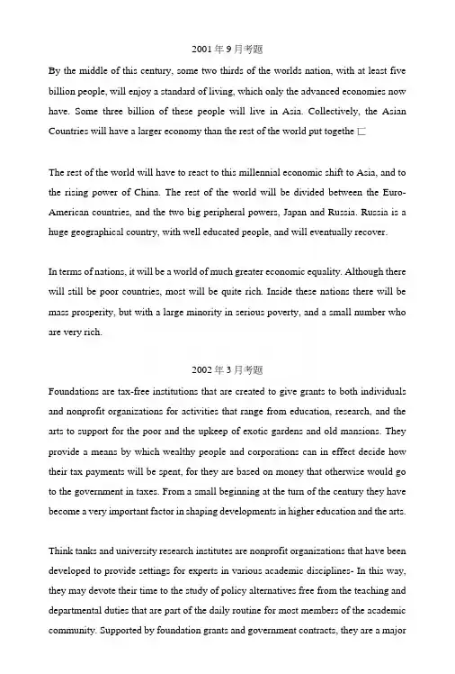 中级口译历年口译翻译真题(学生用).docx