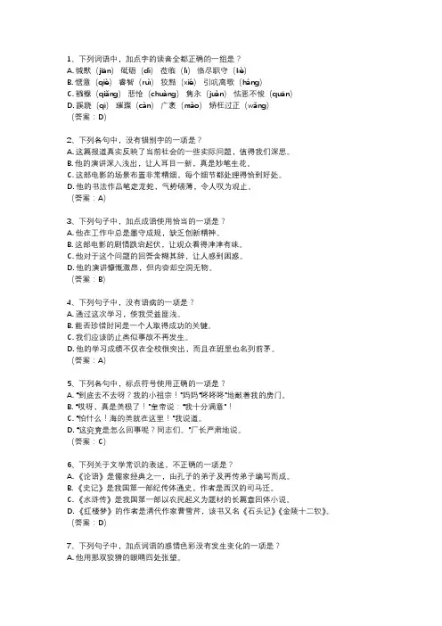 2023年成人大专语文试卷
