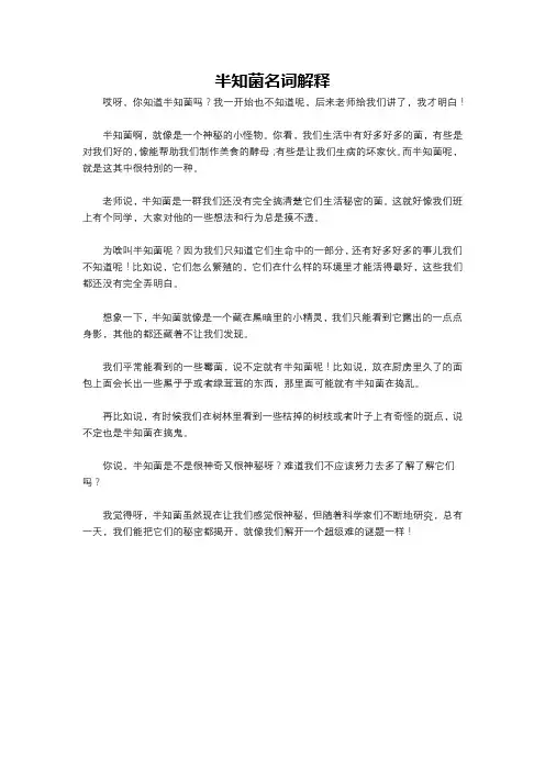 半知菌名词解释