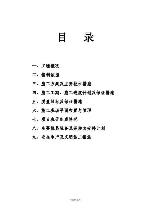 石材,铝板幕墙施工方案2