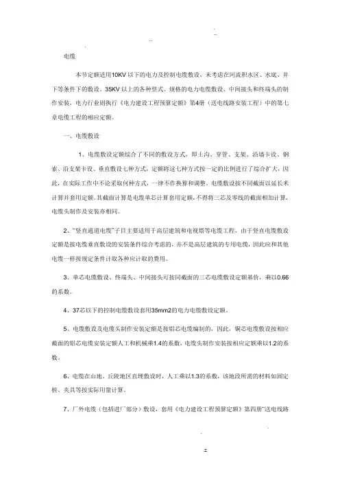 配管配线计算方式