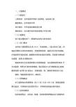 中学校门及围墙、运动场工程施工组织设计