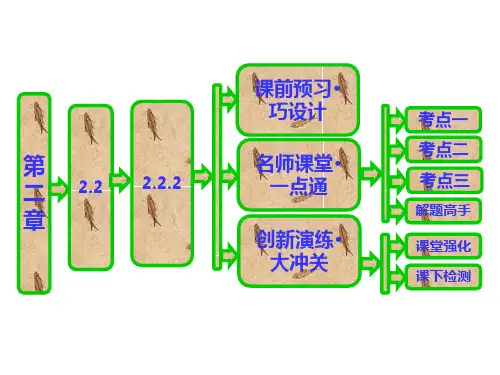 2.2.2 事件的相互独立性 课件(人教A选修2-3)