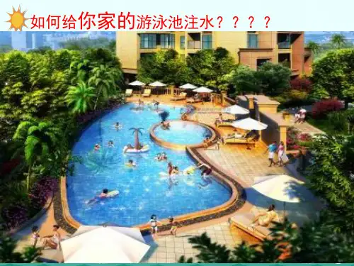 4,2开环控制系统的工作过程 课件苏教版(2019)高中通用技术必修《技术与设计2》