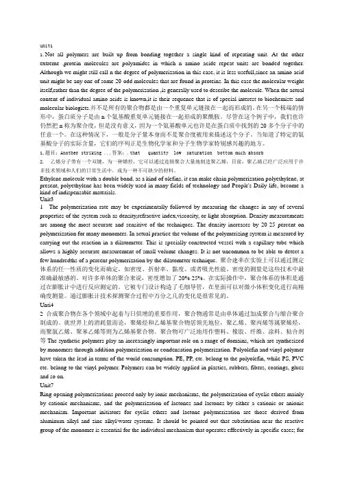 高分子材料专业英语第二版部分答案2(供参考)(精品文档)