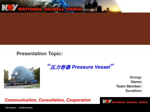 Pressure Vessel(压力容器)