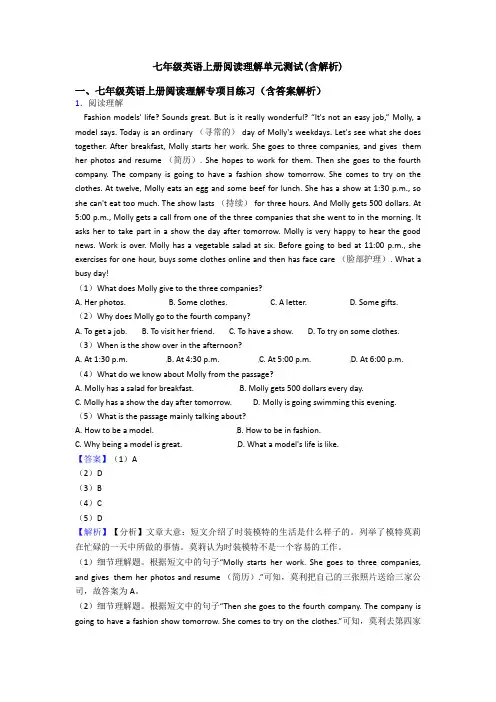 七年级英语上册阅读理解单元测试(含解析)