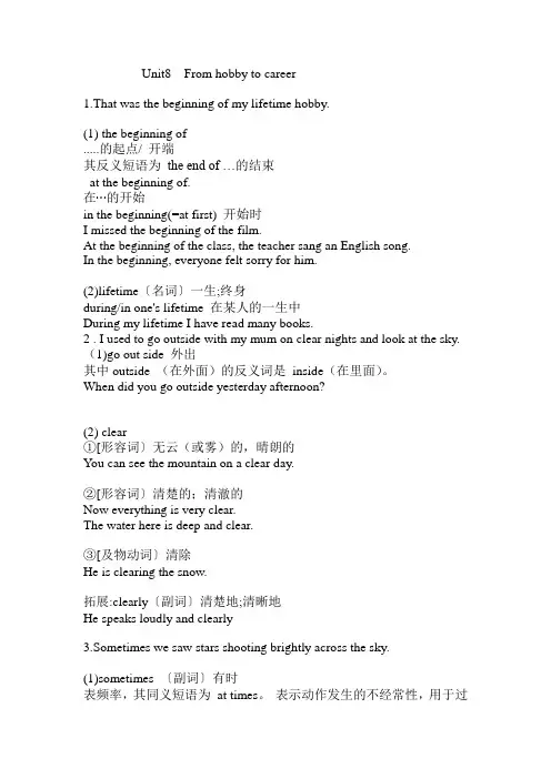Unit8知识清单-牛津深圳版英语七年级下册