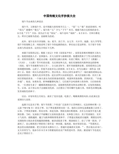 中国传统文化手抄报大全