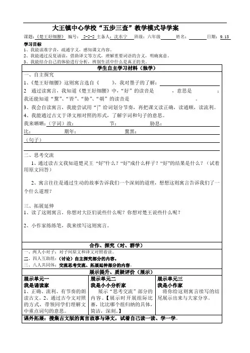 楚王好细腰 (2)