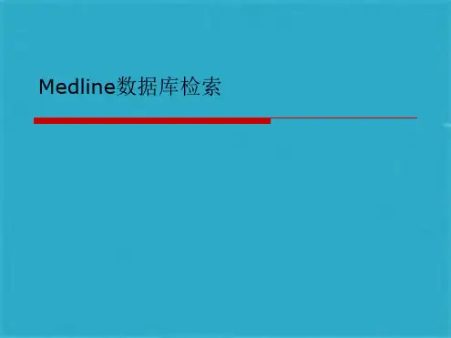 Medline数据库检索(共31张PPT)