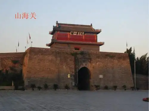 七年级语文上册《长城万里行》ppt课件