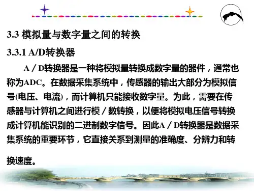 PLC模拟量与数字量之间的转换