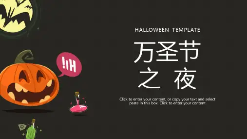 万圣节  PPT 模板 01