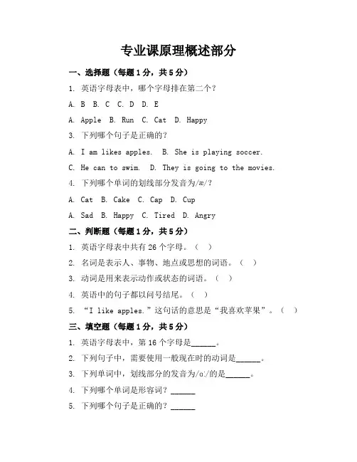 2023-2024学年全国小学二年级下英语仁爱版期末考试试卷(含答案解析)