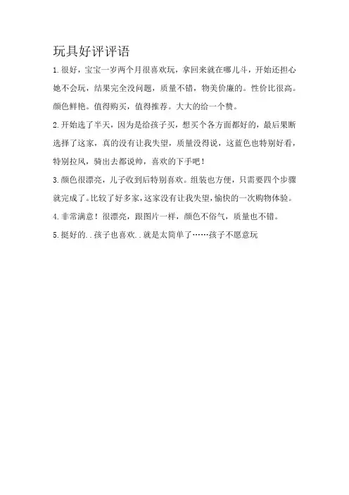 考古挖掘矿石宝石玩具好评评语
