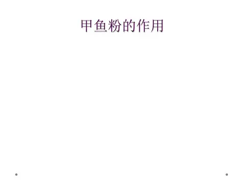 甲鱼粉的作用