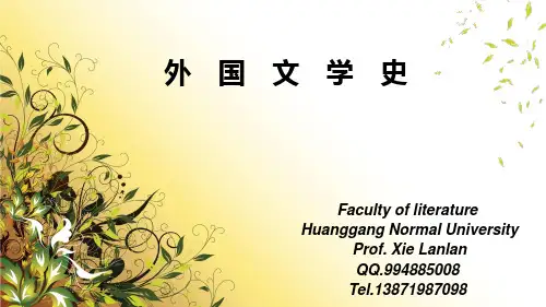 19世纪浪漫主义文学