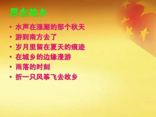 廉颇蔺相如列传.复习课件