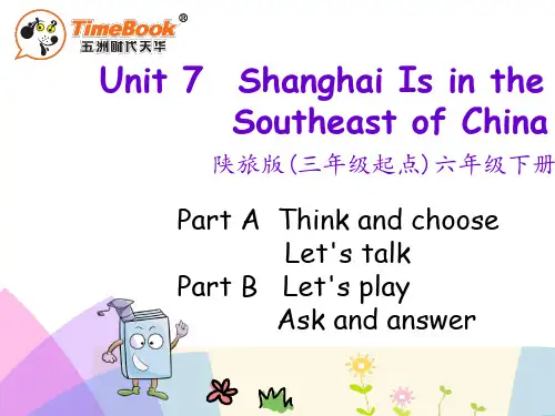 陕西旅游版六年级英语下册Unit 7 Shanghai Is in the Southeast of China课件(2)完美版